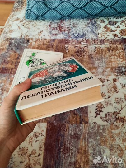 Травник