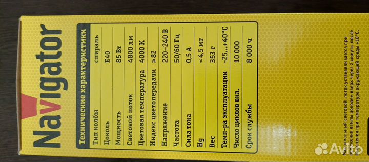 Люминесцентные лампы