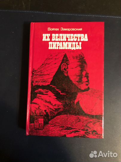 Книги по истории Древнего Востока