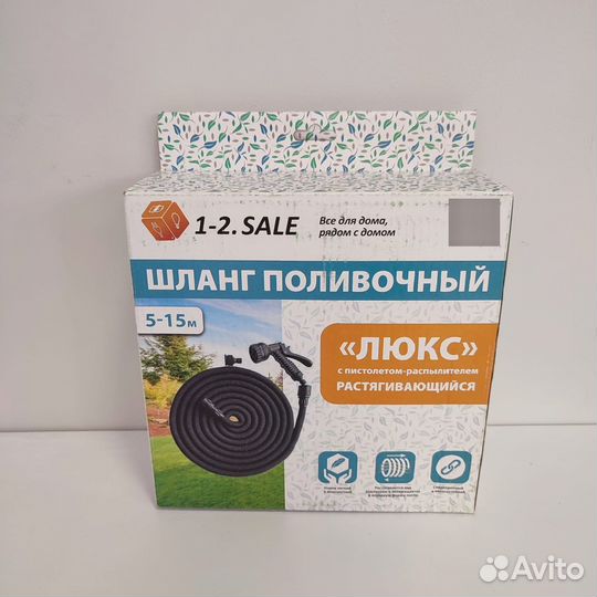 Шланг поливочный растягивающийся до 15м с распылит