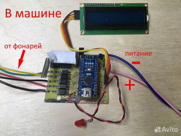 Комплект для беcпроводного подключения прицепа