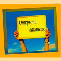 Сварщик Работа вахтой Выплаты еженедельно Жилье/Еда Отл.Усл