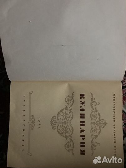 Книга «Кулинария»