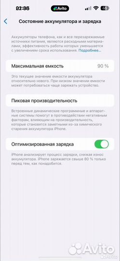 iPhone 14 Pro Max, 128 ГБ