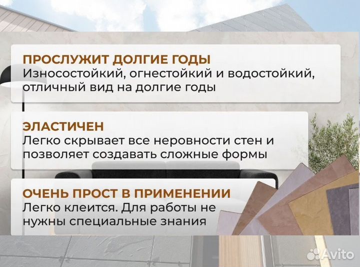 Фасадные панели Цокольный сайдинг