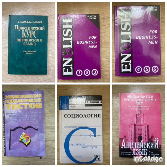 Книги для школьного образования и профильного