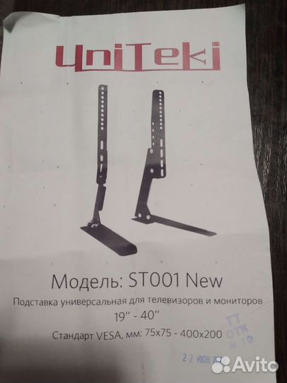 Универсальная подставка