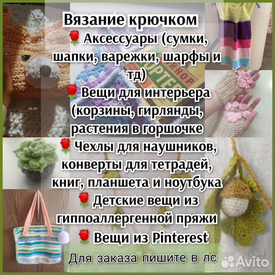 Вяжу крючком на заказ