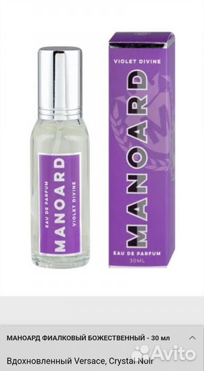 Manoard Violet divine, EDP, 30 мл