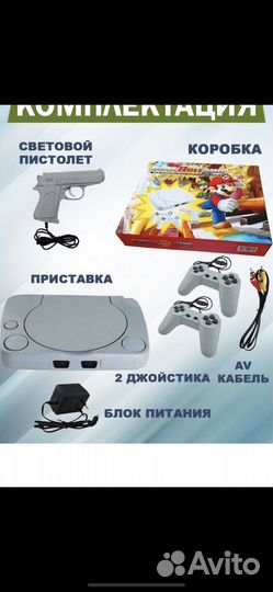 Приставки 8бит