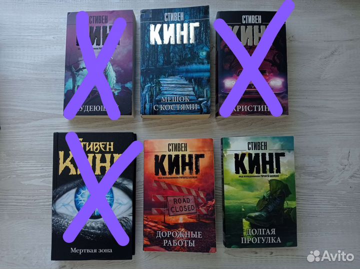 Книги Стивена Кинга
