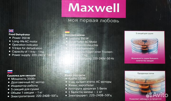 Сушилка для овощей и фруктов