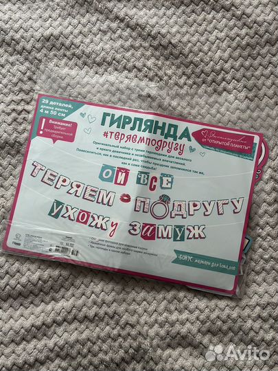 Гирлянда бумажная