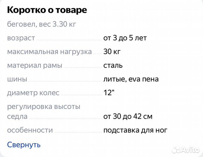 Беговел lionelo