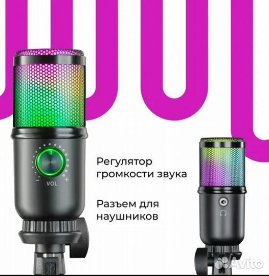 Микрофон дефендер