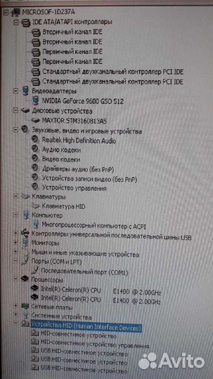 Компьютер