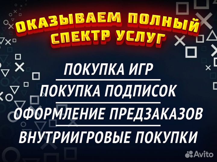 Игры ps plus/EA/ ps4/ps5 более 6528+ игр