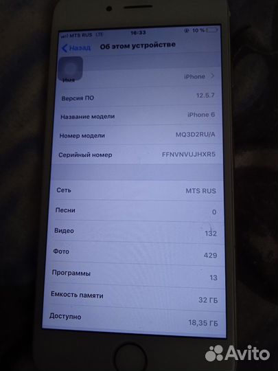 Телефон iPhone 6