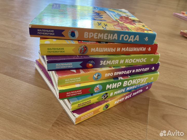 Книги детские Маленькие почемучки комплект 7 шт