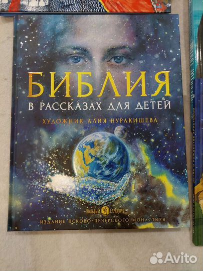 Православные книги для детей и взрослых (разные)