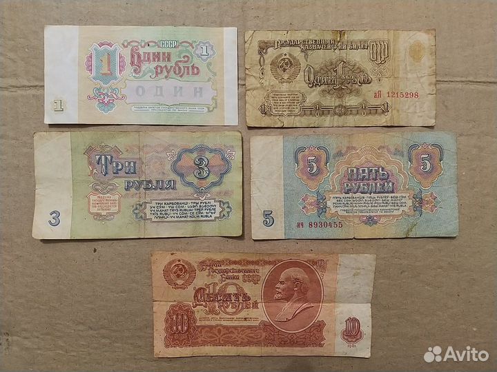 Банкноты СССР разные