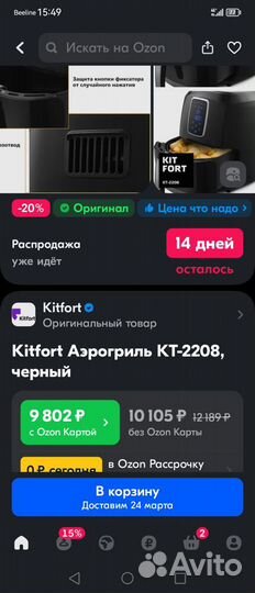 Аэрогриль kitfort