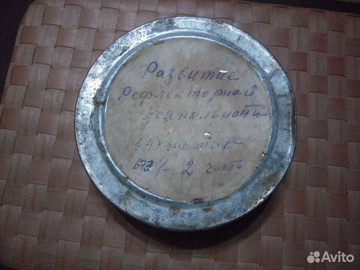 Кинопленка Развитие рефлекторной деятельности 16 м