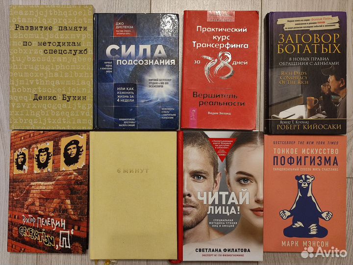 Книги по стилю питанию уверенности и нумерологии