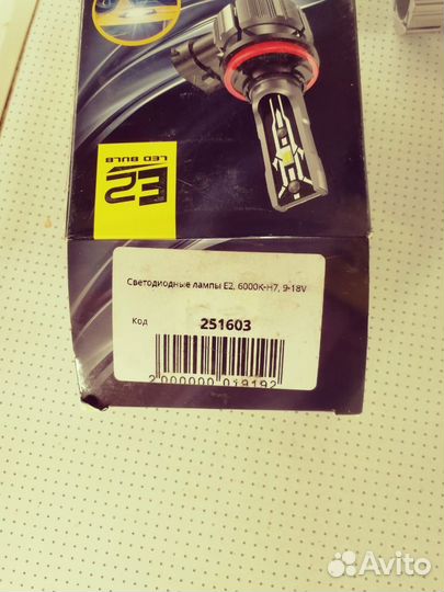 Светодиодные лампы LED h7
