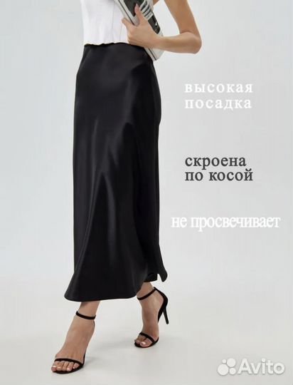 Юбка женская длинная