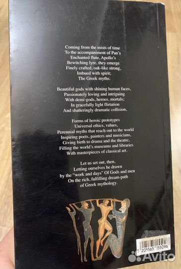 Greek mythology gods heroes iliad odyssey