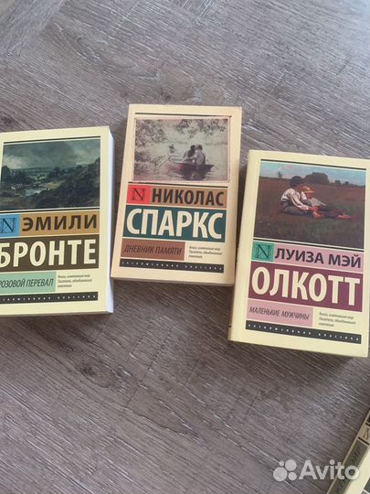 Книги Эксклюзивная классика