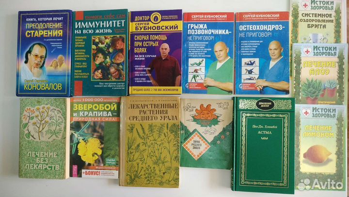 О здоровье, справочники, лечебники, травы
