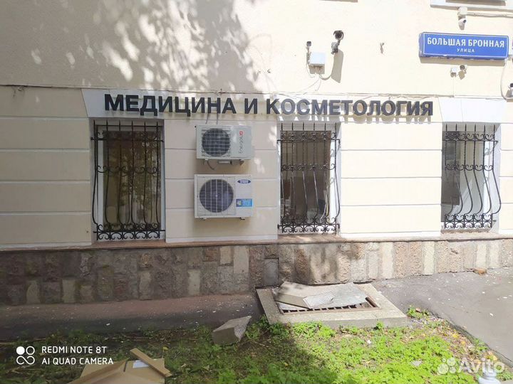 Кондиционер с установкой