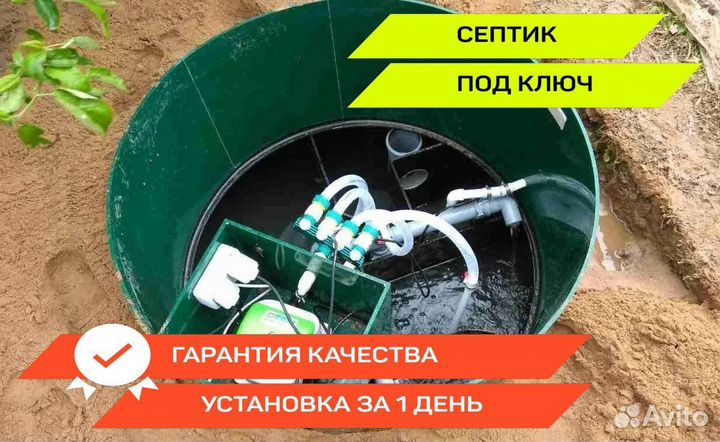 Септик монтаж в 1 день