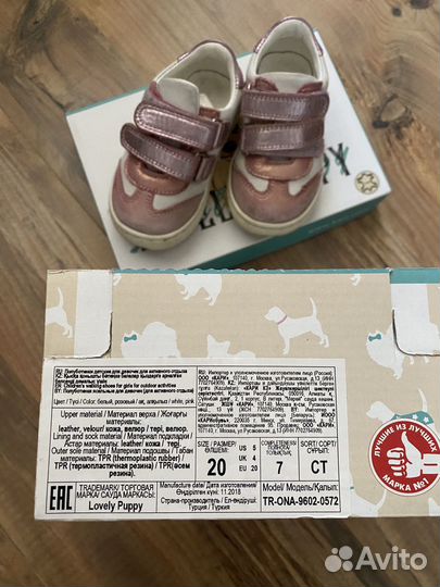 Кроссовки кожаные осенние 20 размер