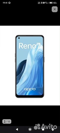 OPPO Reno 7, 8/128 ГБ