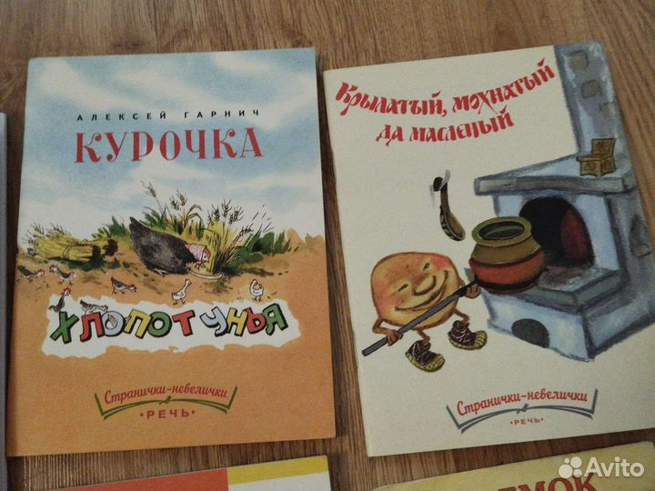 Книжки для малышей