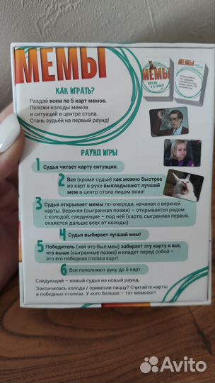 Настольная игра Мемы