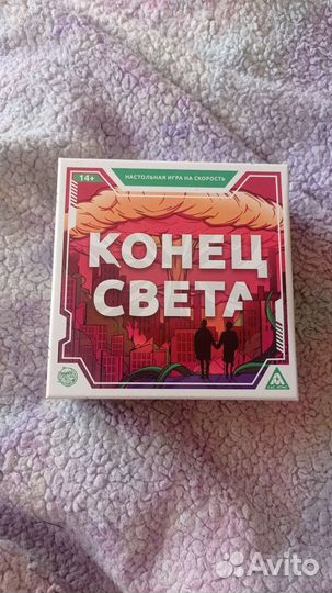 Настольная игра Конец света