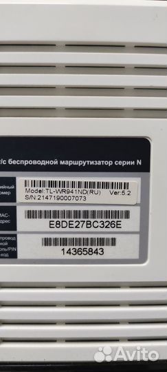 Wifi роутер tp-link tl-wr941nd