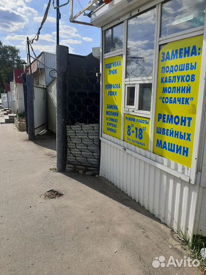 Ремонт обуви