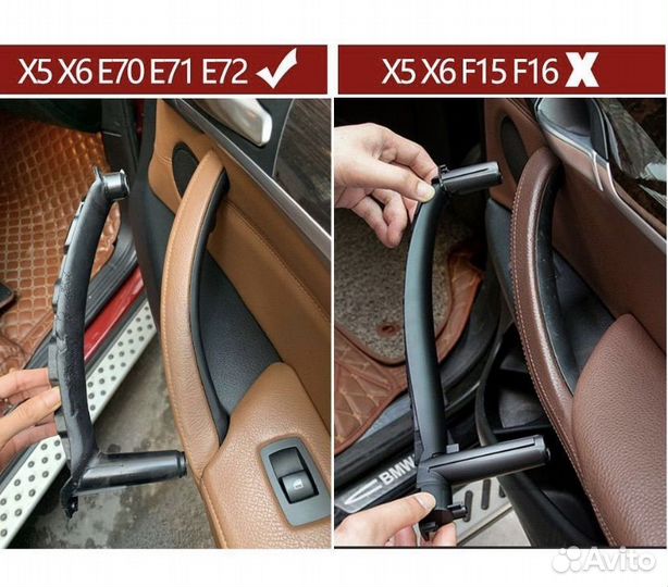 Ручка подлокотника левая (Мокко) BMW X5,X6, E70