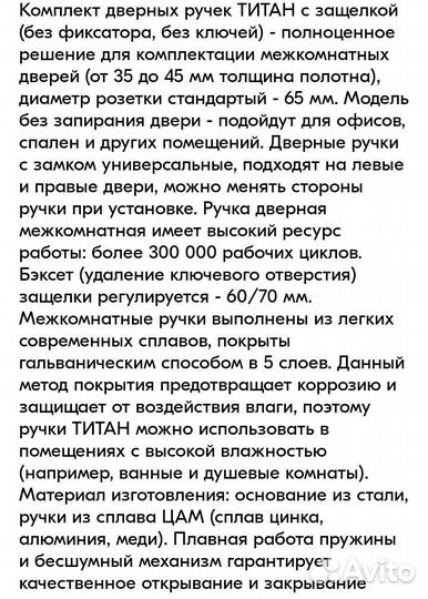 Ручка дверная