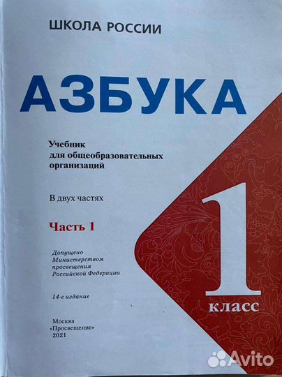 Учебники 1-4 класс