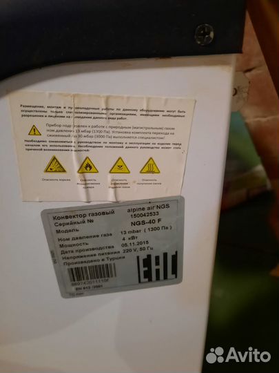 Газовый конвектор