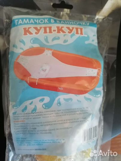 Горка/Стульчик для купания/Круг на шею/Гамак