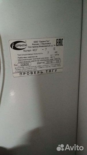 Газовый котел бу