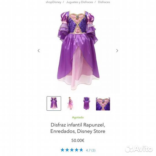 Платье Дисней Disney Рапунцель