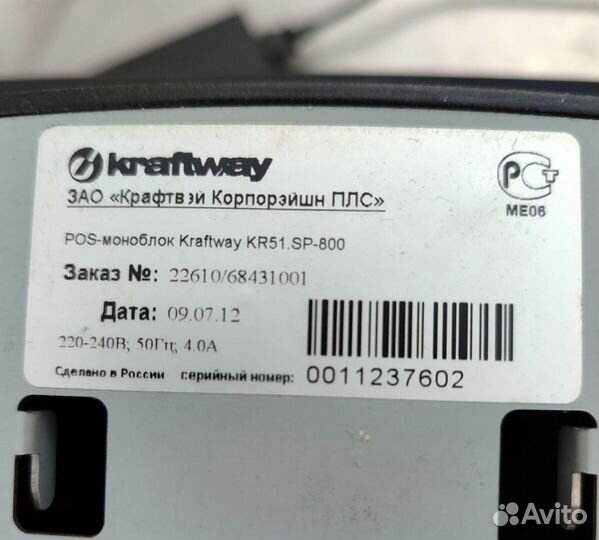 Pos терминал Kraftway KR-51.SP800